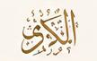 Arabic Language